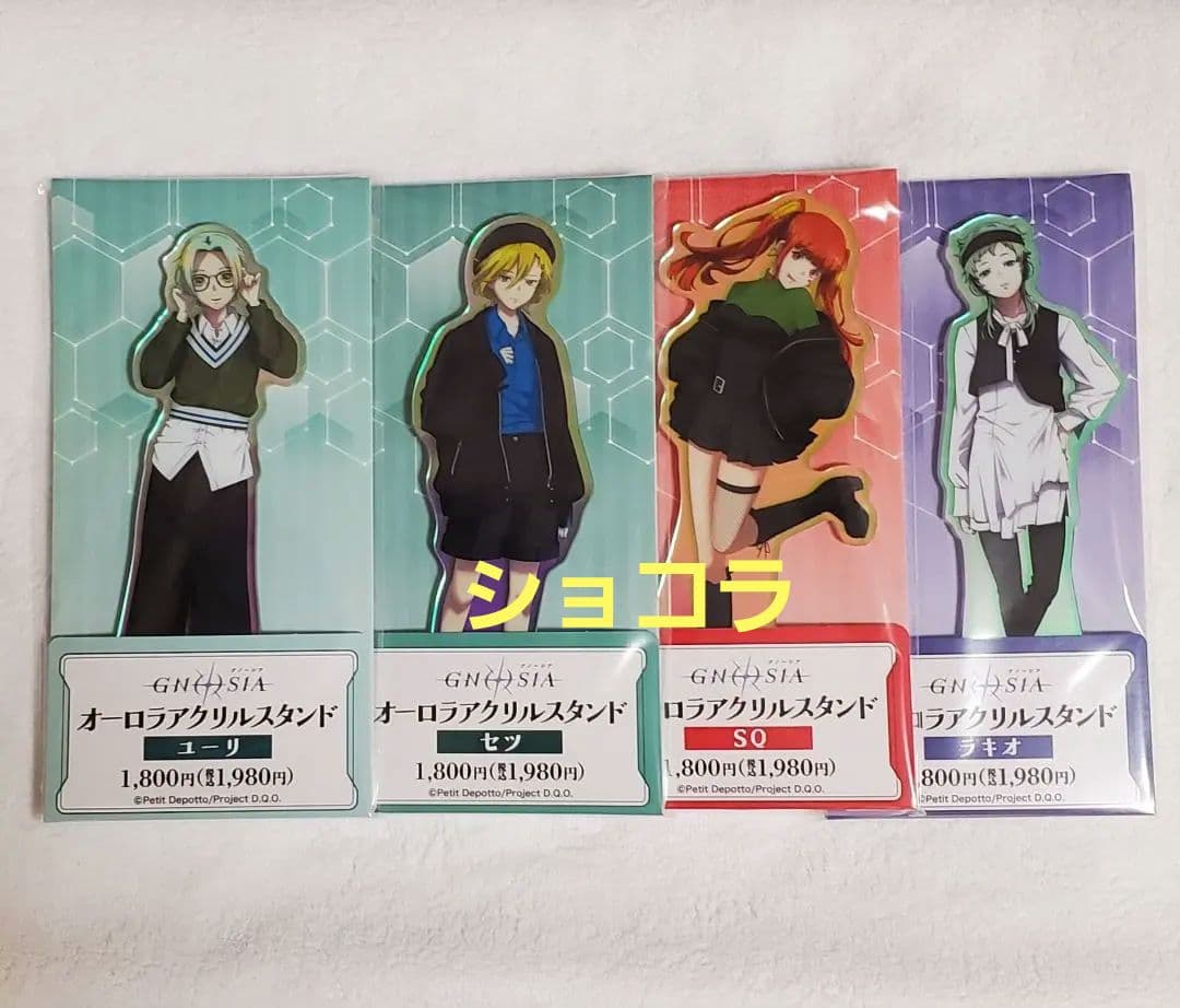 グノーシア ファミマ オーロラアクリルスタンド 4点セット