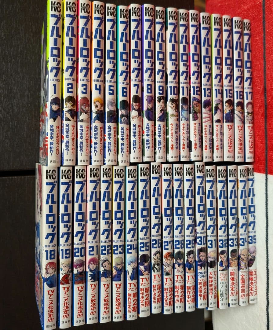 ブルーロック　35巻セット