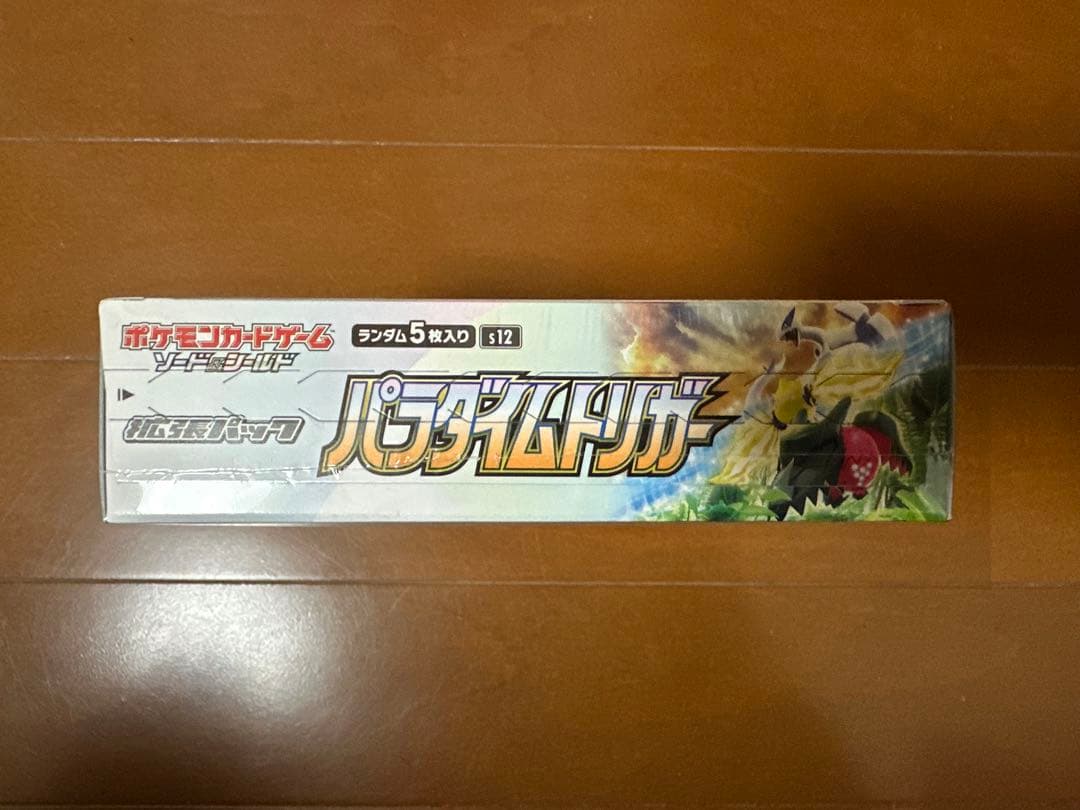 ポケモンカード　パラダイムトリガー　1ボックス　シュリンク付