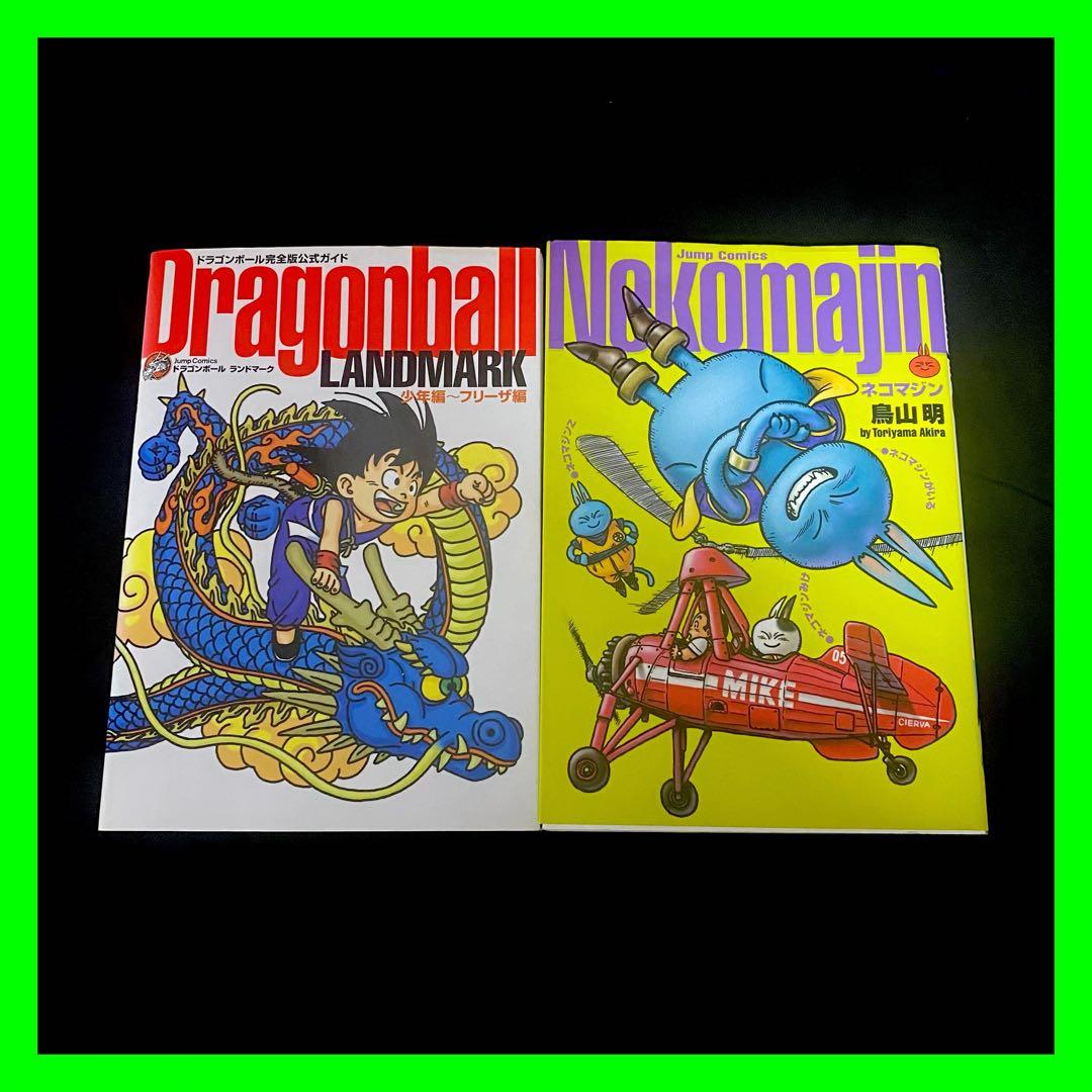 【全巻セット】ドラゴンボール 完全版 鳥山明 1～34巻 DRAGON BALL