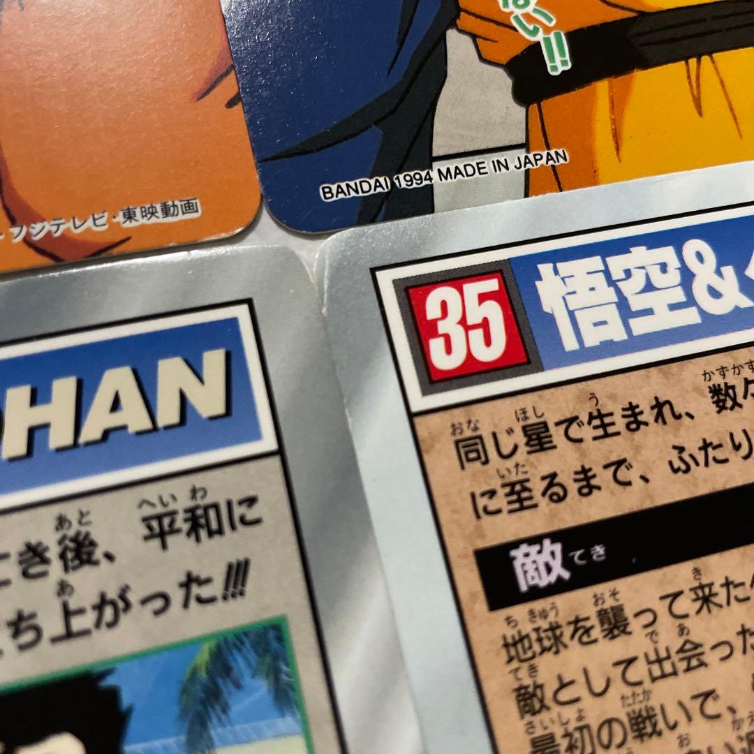 ドラゴンボールカードダス　大判　4枚セット