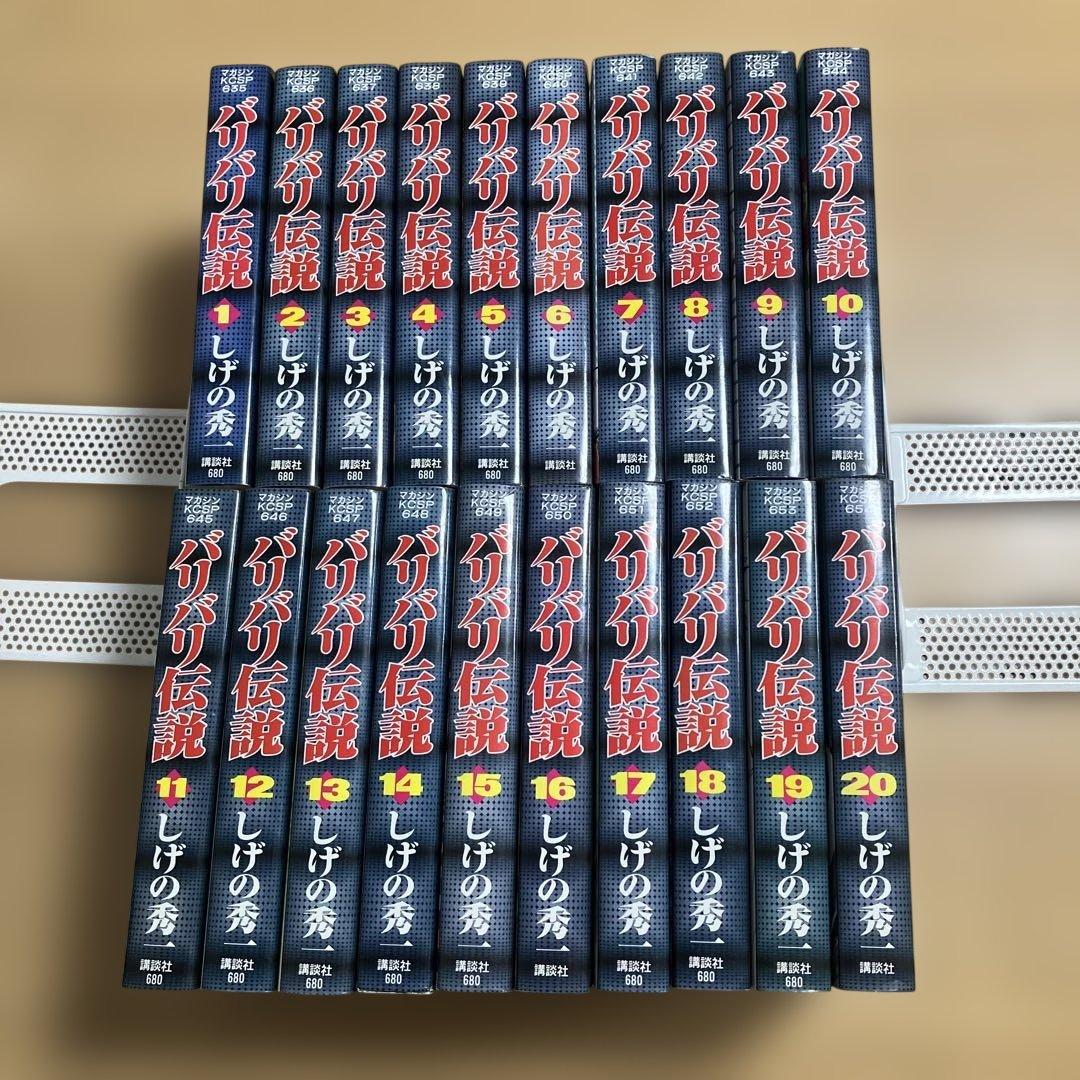 バリバリ伝説 1〜20巻　全巻セット