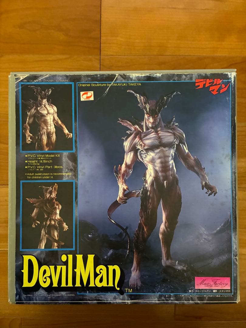 竹谷隆之　マックスファクトリー　デビルマン　ソフビキット　絶版