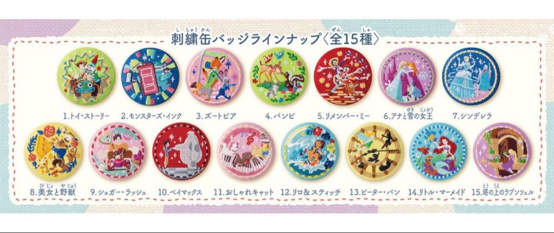 ディズニー　刺繍缶バッジ　ビスケット2　12個入り　未開封　BOX　2個セット