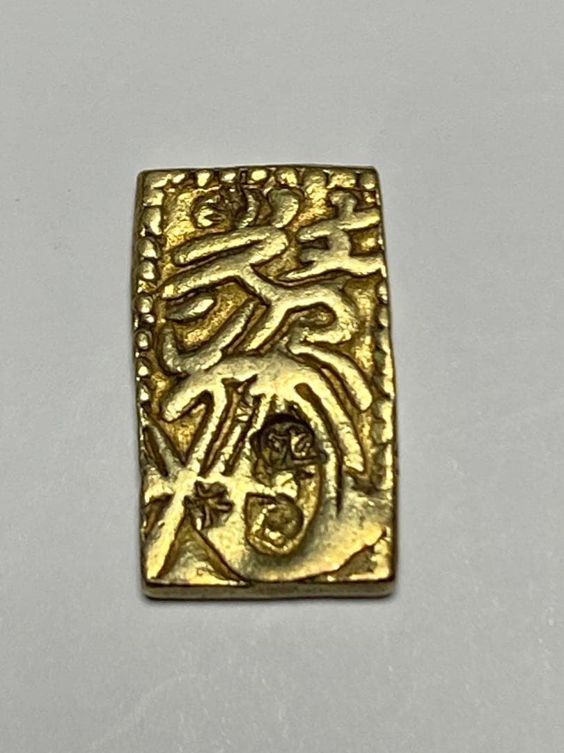 古銭、元文一分金、貨幣、金貨、綺麗TAKEです。