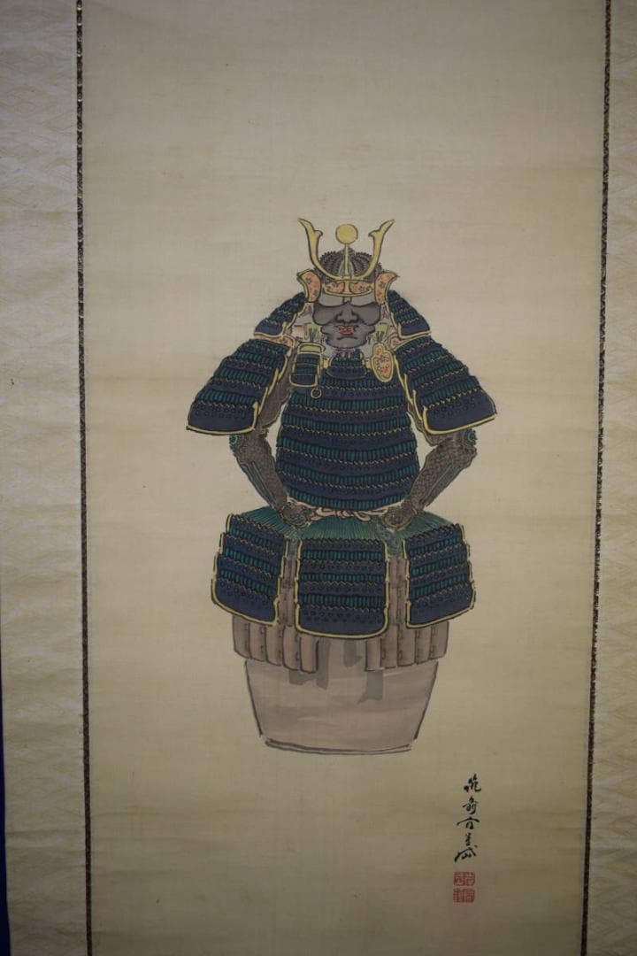 真作/岸駒の長男/佐伯岸岱/甲冑図/具足図/布袋屋掛軸HH-281