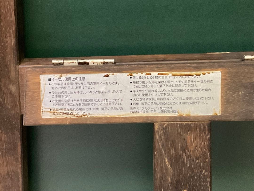 YAMAGATA 額縁 イーゼル ヒロ・ヤマガタ