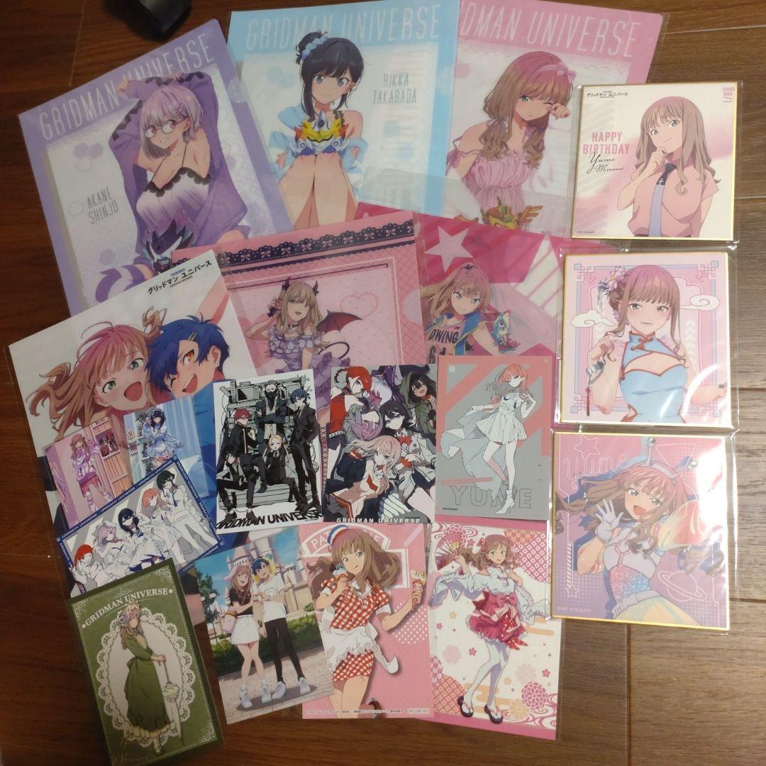 グリッドマン ユニバース クリアファイル・特典など 南夢芽 宝多六花 新条アカネ
