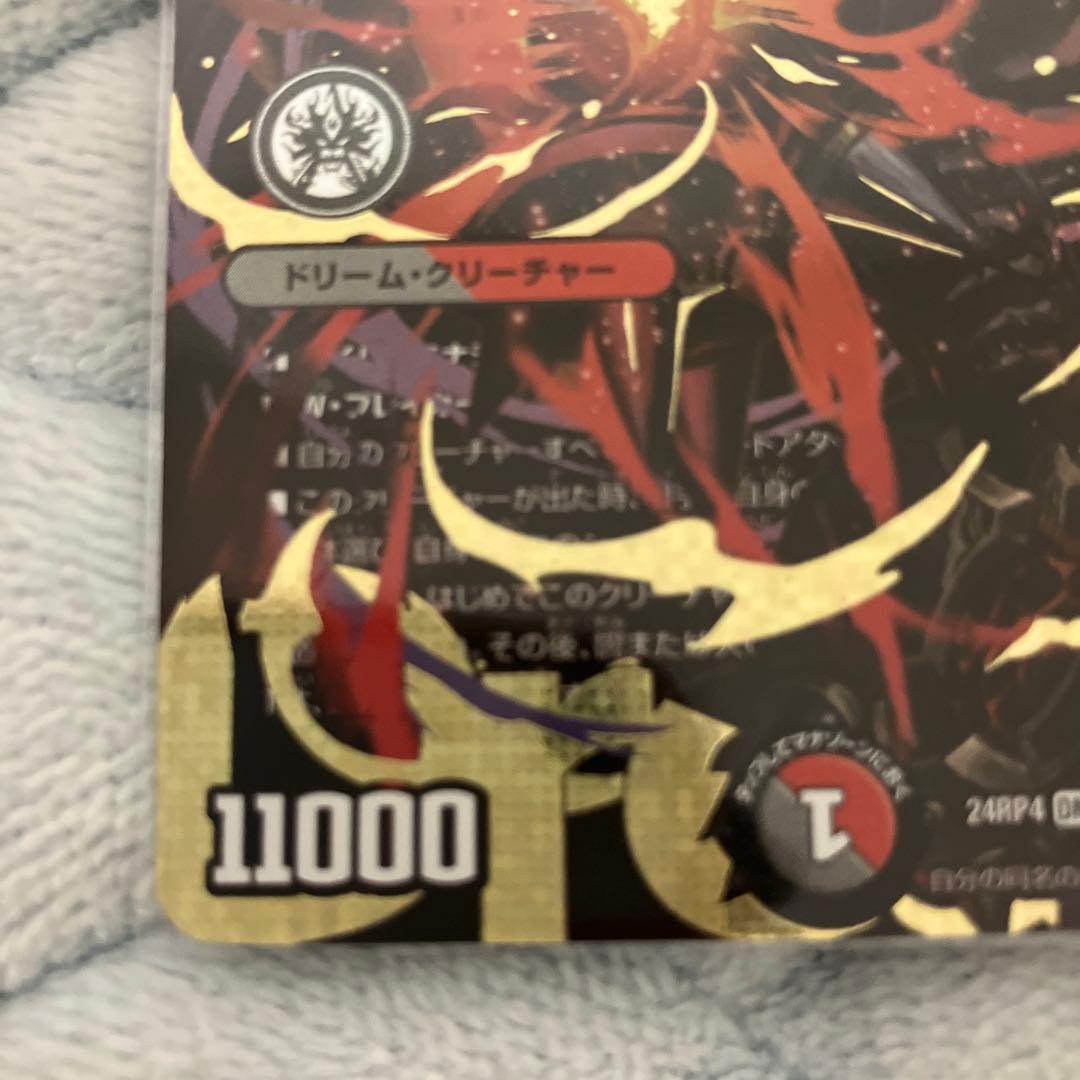 鬼ヶ覇覇覇　ジャオウガ　シークレット