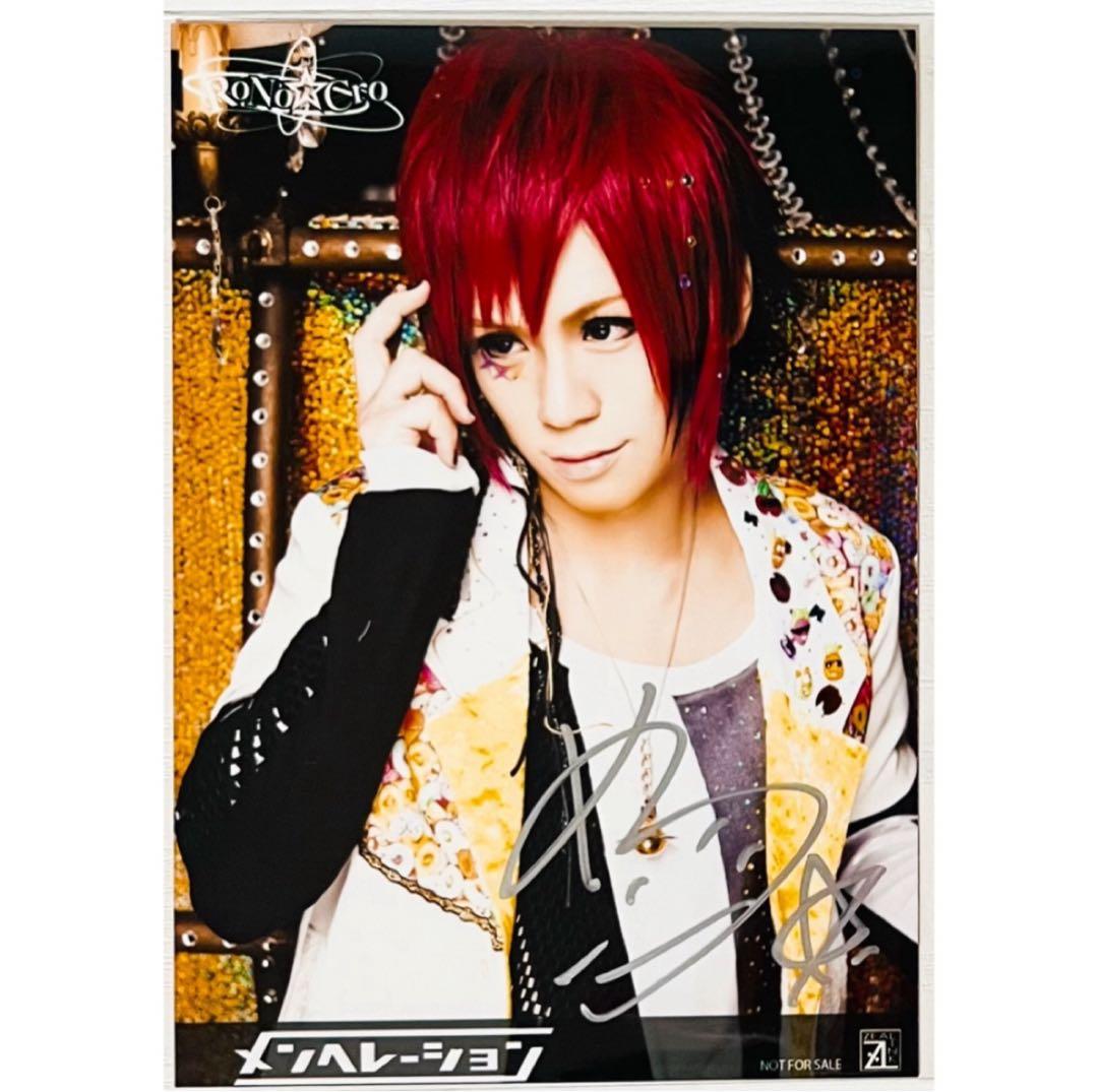 V系★RoNo☆Cro【メロ】直筆サイン入り★メンヘレーション★特典★ブロマイド