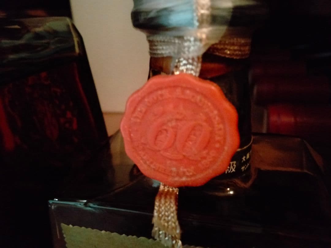 ★希少・親子ボトル★【サントリーローヤル❜60初期ラベル】中之島 向獅子下マーク