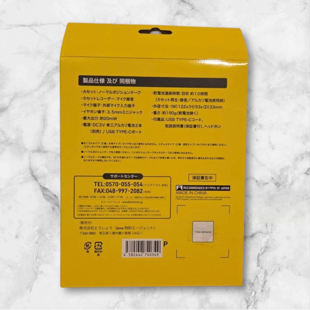 新品未開封 バック・トゥ・ザ・フューチャーのコラボ商品、カセットプレイヤー限定品