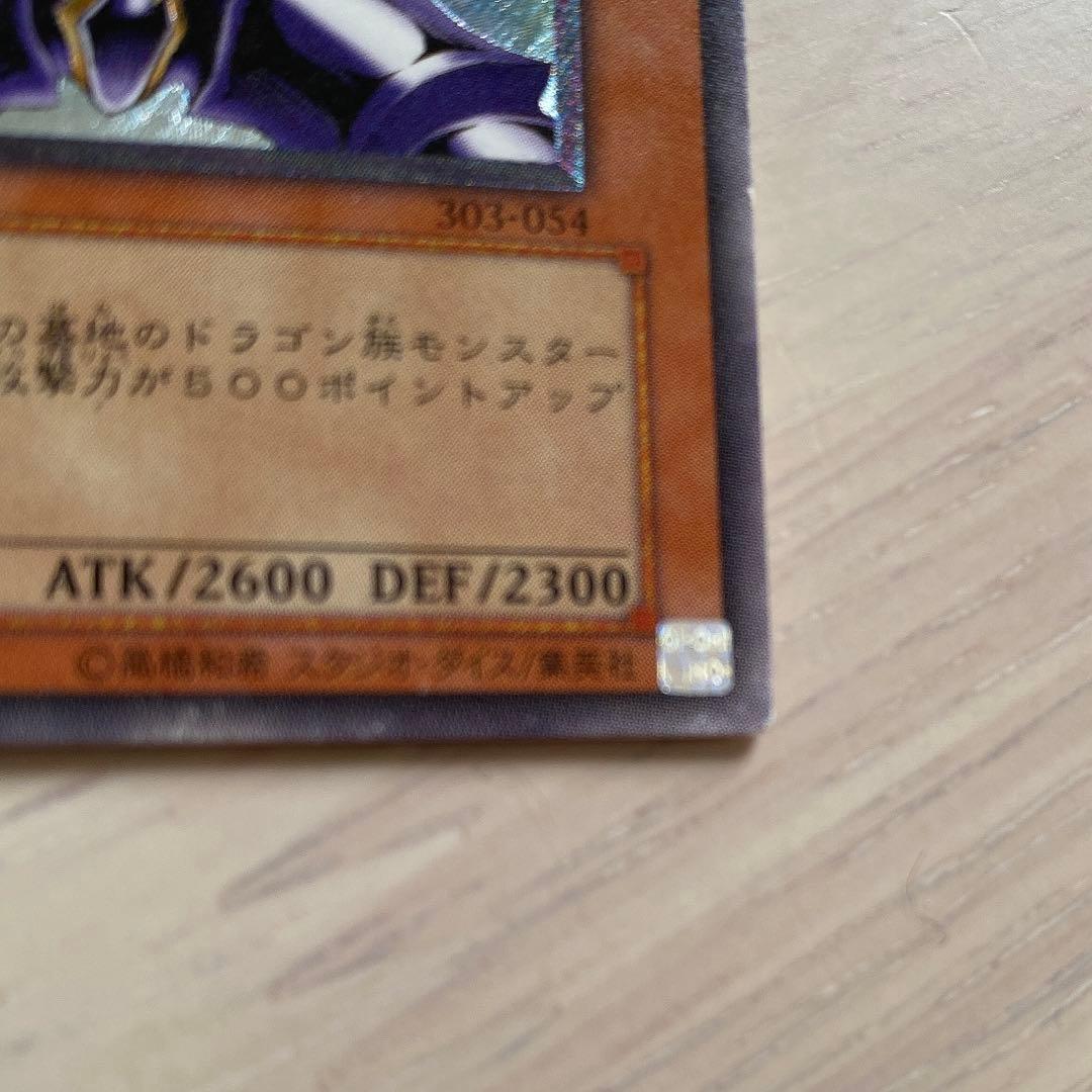 遊戯王 バスター・ブレイダー レリーフ 美品