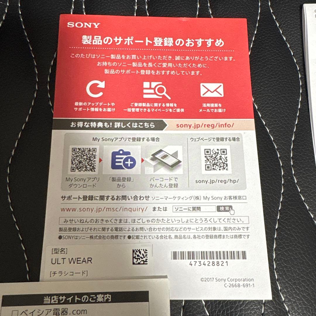 SONY ultra wear WH-ULT900N BC ブラック