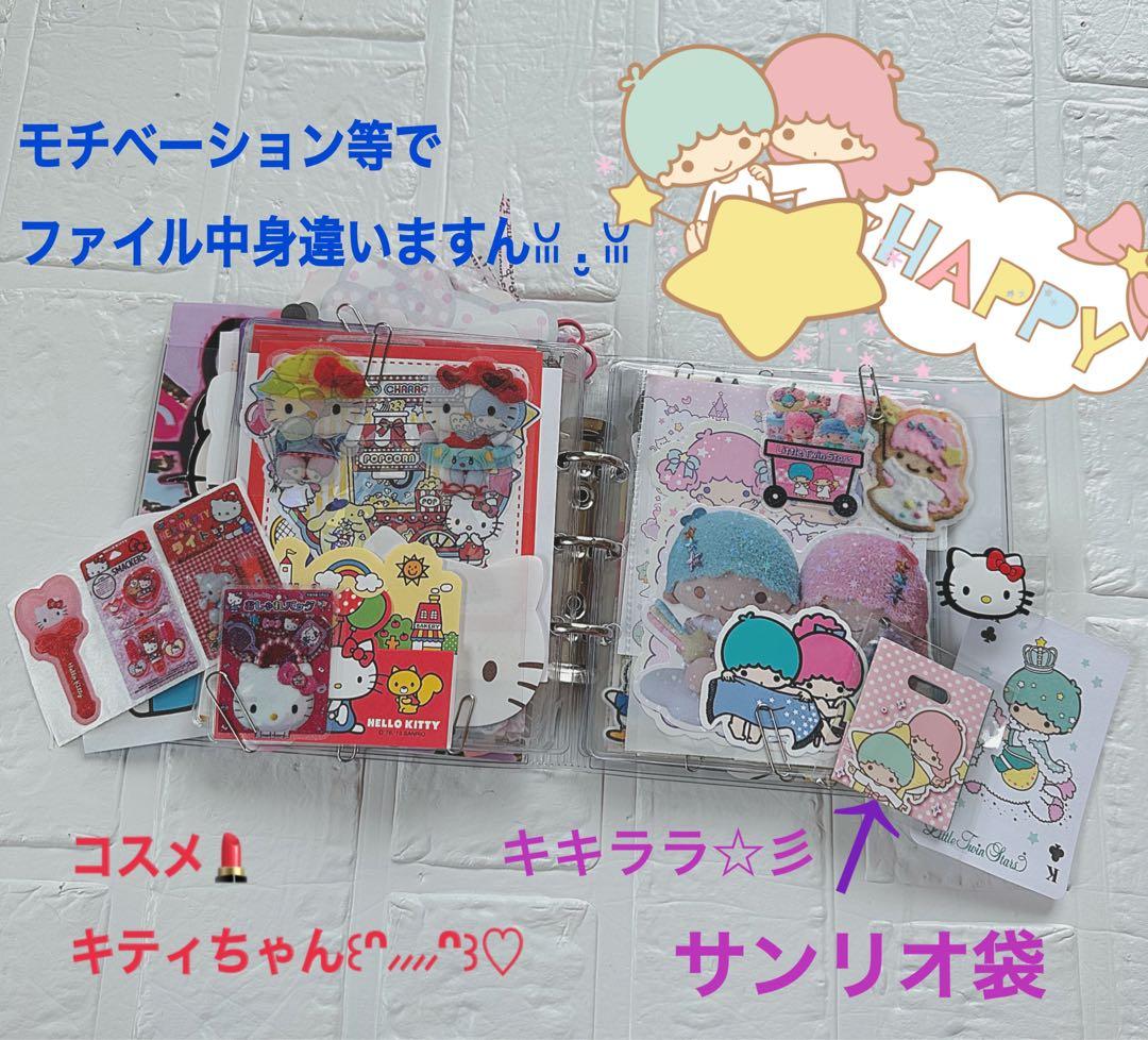 サンリオおすそ分けファイル♡BLACKキティ♡激レア入り☆限定1♡アメキャラ