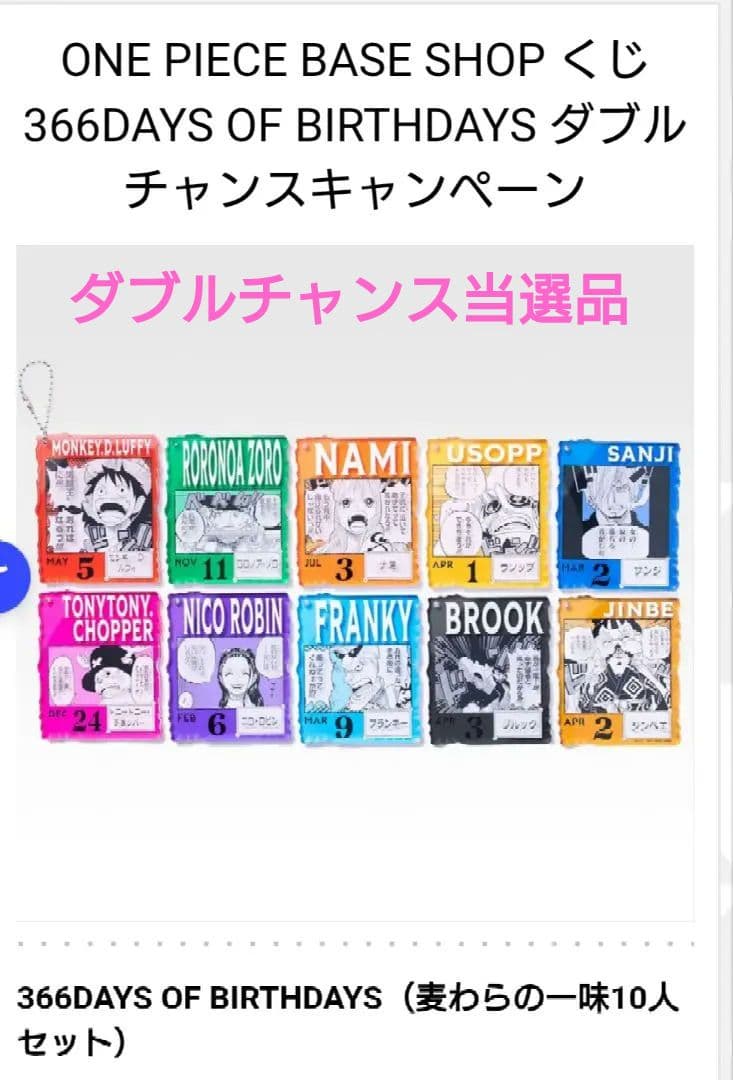 ワンピース ベースショップ くじ アクリルブロックチャーム ルフィ 麦わらの一味