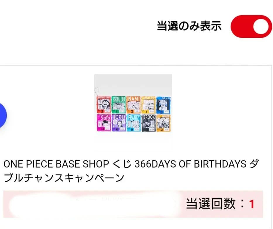 ワンピース ベースショップ くじ アクリルブロックチャーム ルフィ 麦わらの一味