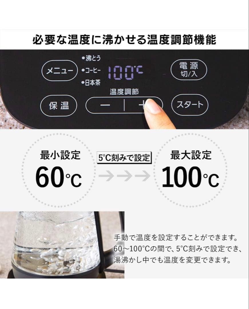 未使用・IRIS OHYAMA (アイリスオーヤマ)ガラス製電気ケトル