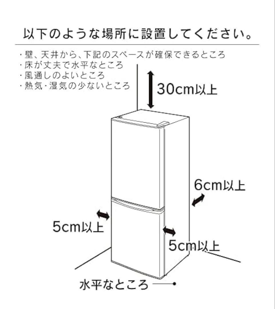 【良品】アイリスオーヤマ　142L ブラック 冷蔵庫