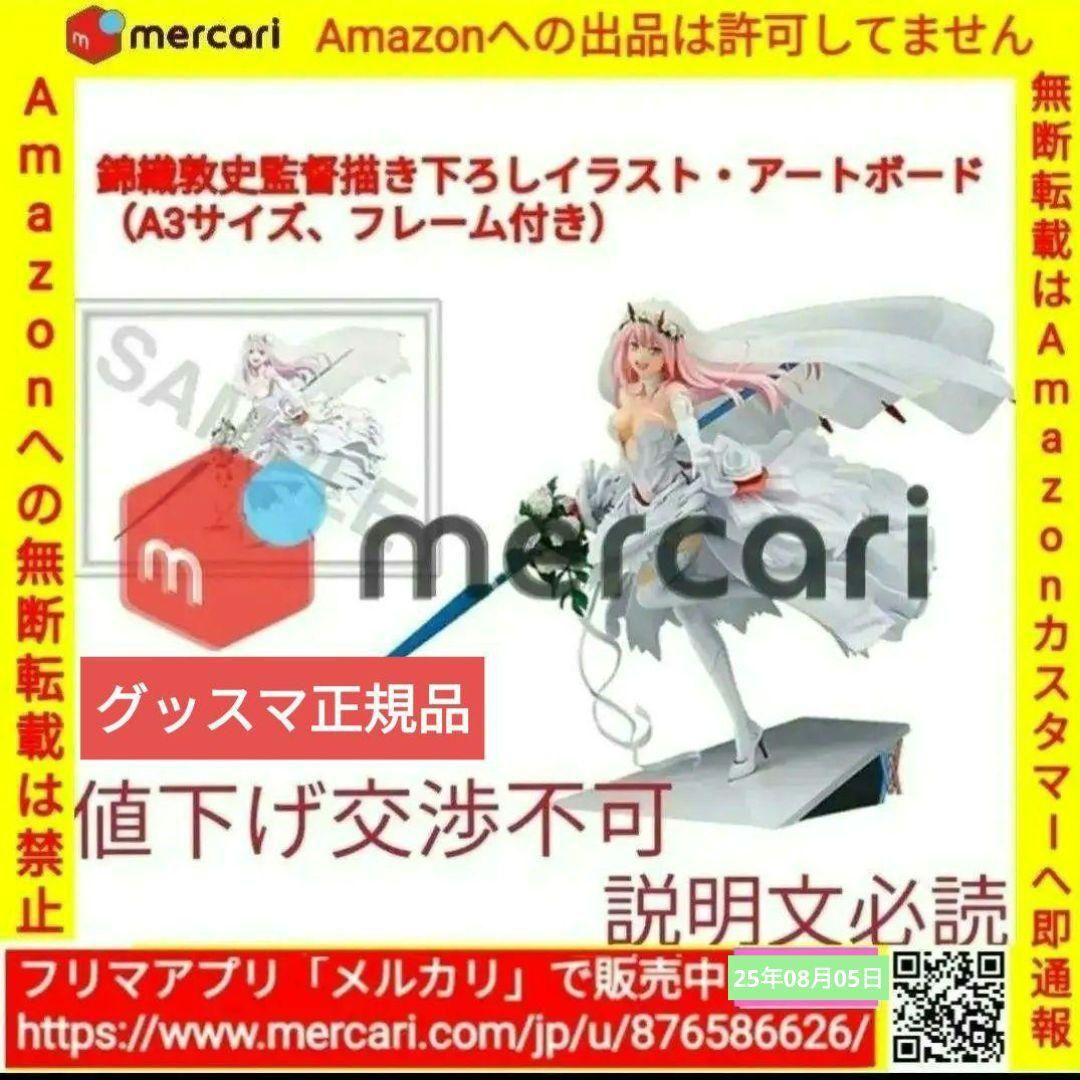 【新品】ダーリンインザフランキス ゼロツーウェディング フィギュア ウエディング