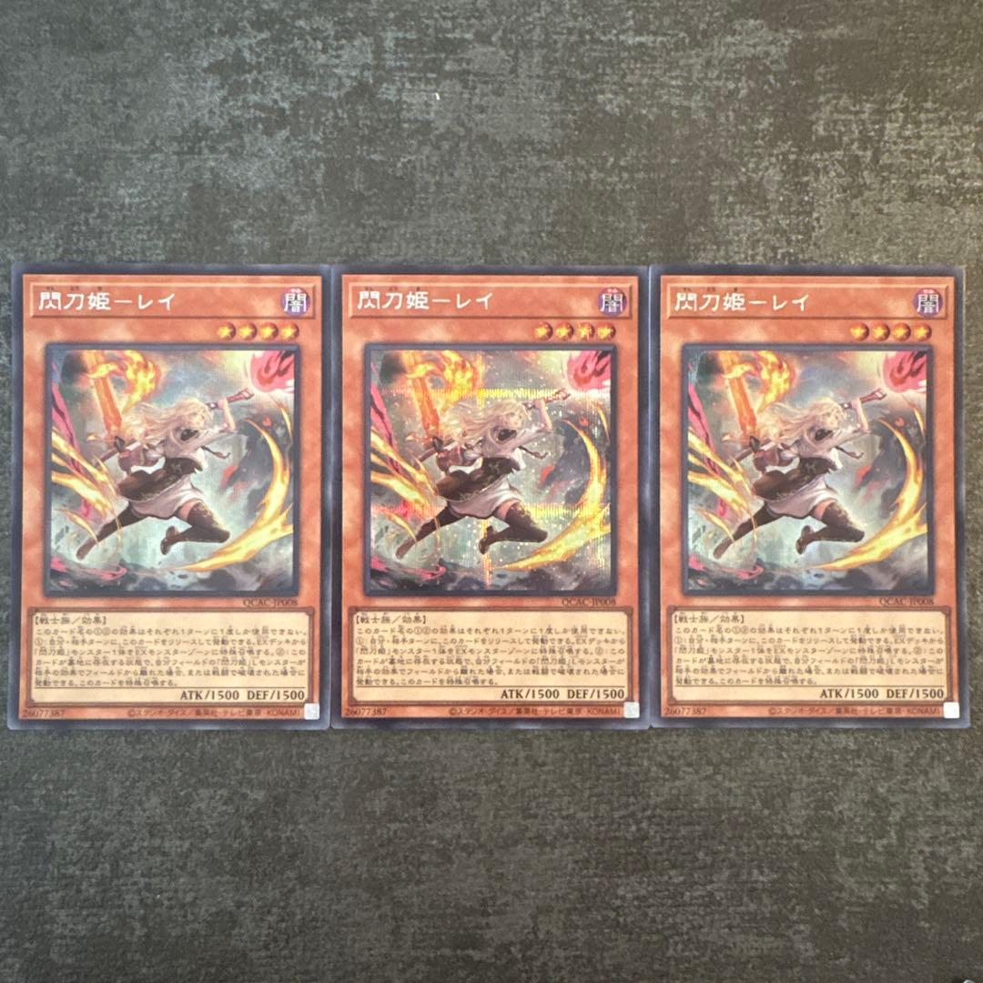 閃刀姫　シークレット　閃刀姫ゼロ　レリーフ