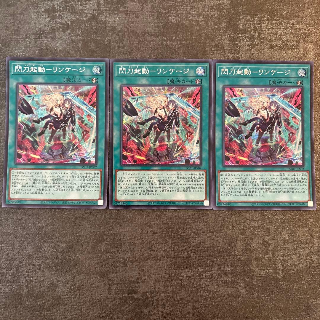 閃刀姫　シークレット　閃刀姫ゼロ　レリーフ