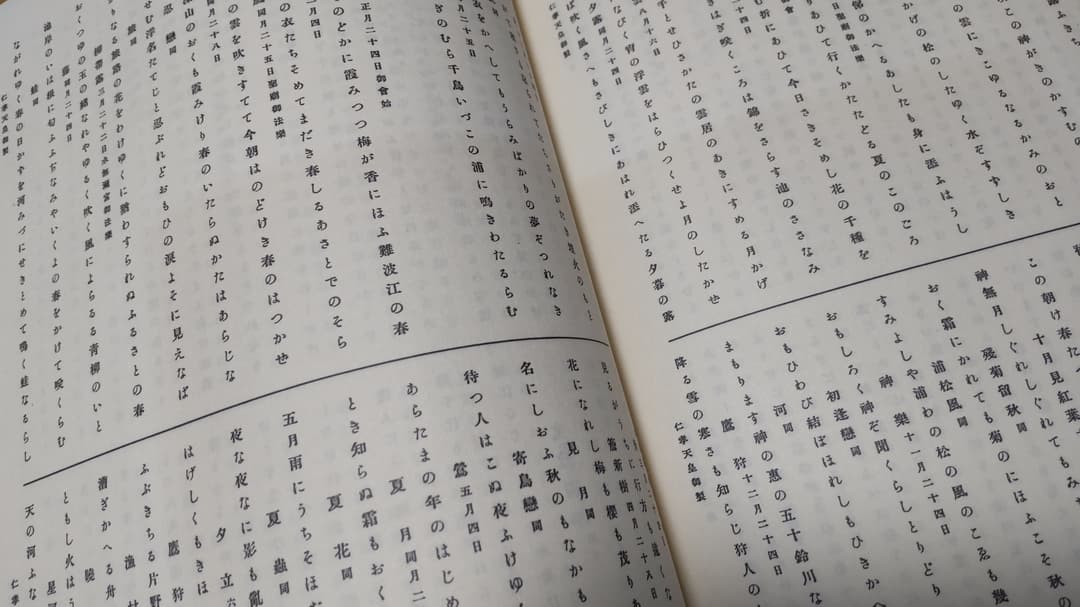 値下げ★皇室文學大系　第一輯〜第四輯　名著普及曾（普及版復刻版/古書　歴代天皇