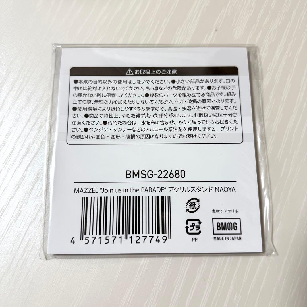 MAZZEL PARADE アクスタ NAOYA ナオヤ