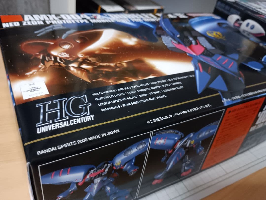 キュベレイ セット 3種+OP 未使用