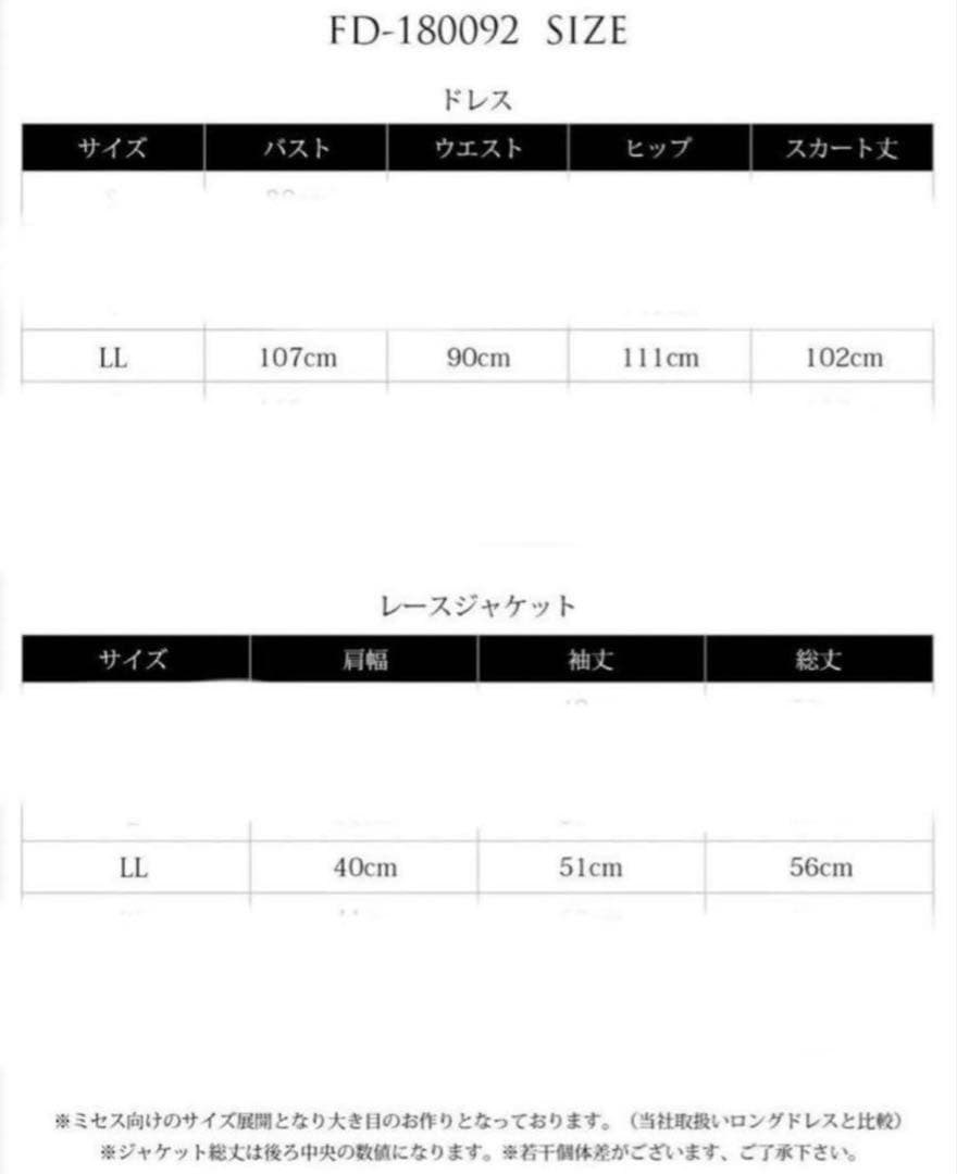 アールズガウン 結婚式 母親ドレス ロングドレス