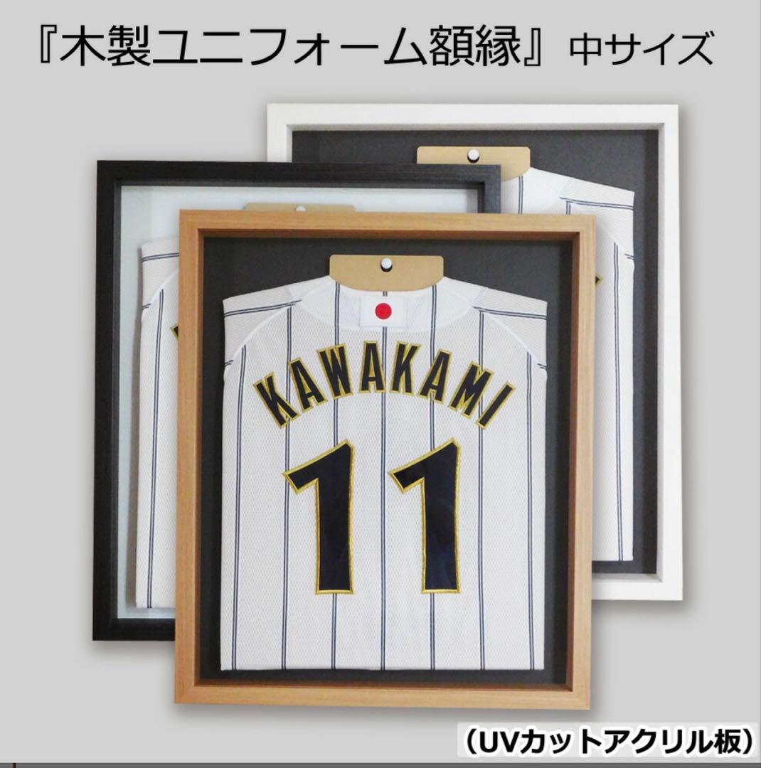 【日本製】 ユニフォーム 額縁 中　Ｍサイズ UVカットアクリル板　木製フレーム