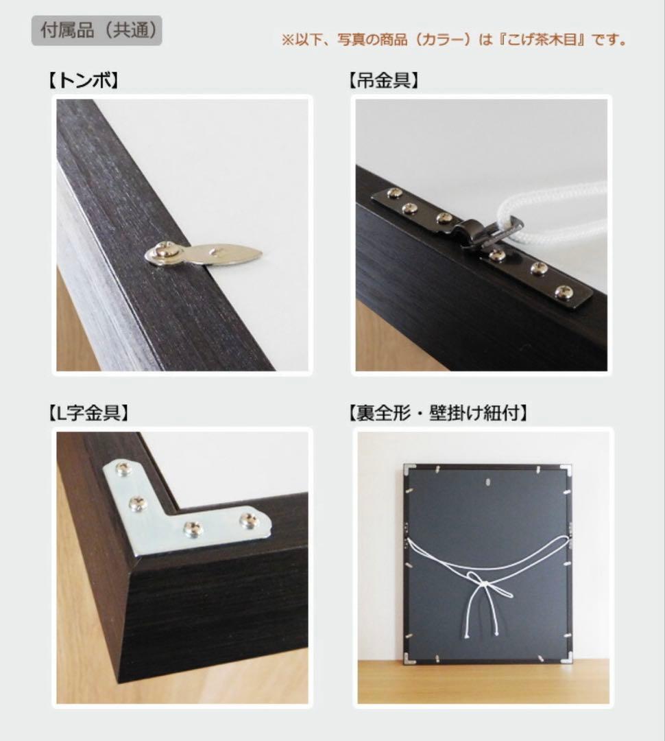 【日本製】 ユニフォーム 額縁 中　Ｍサイズ UVカットアクリル板　木製フレーム