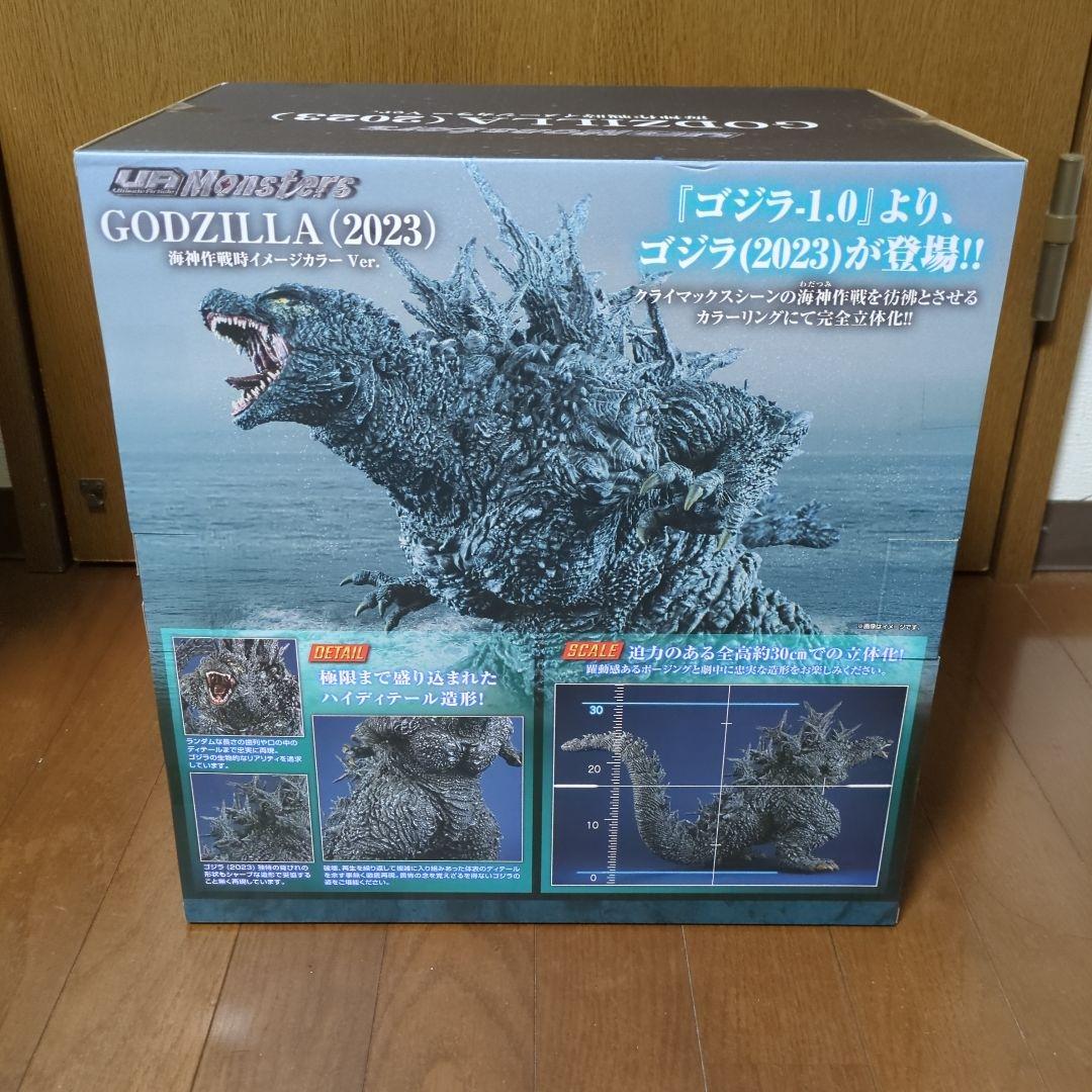 uaモンスターズゴジラ