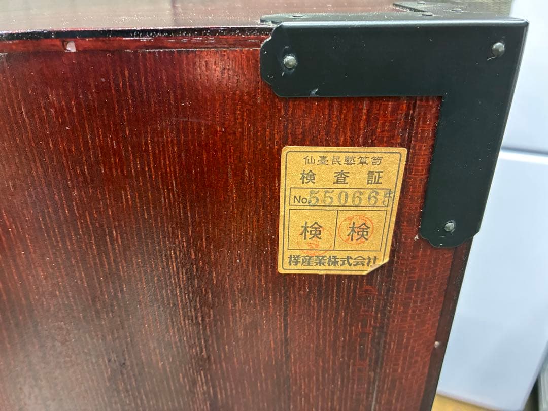 仙台箪笥 チェスト 欅産業 アンティーク タンス 美品 民芸箪笥