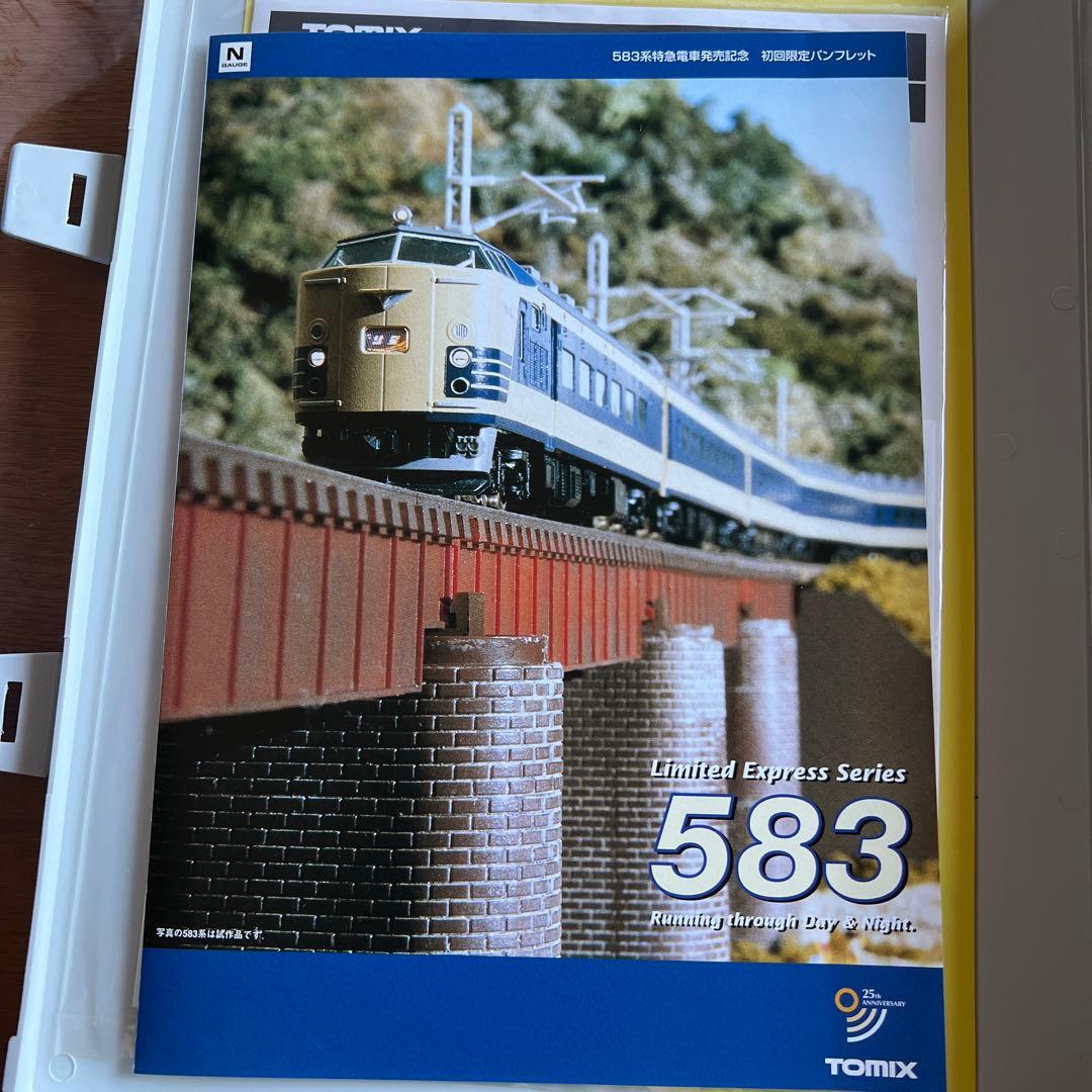 国鉄583系特急電車(クハネ581)基本セット