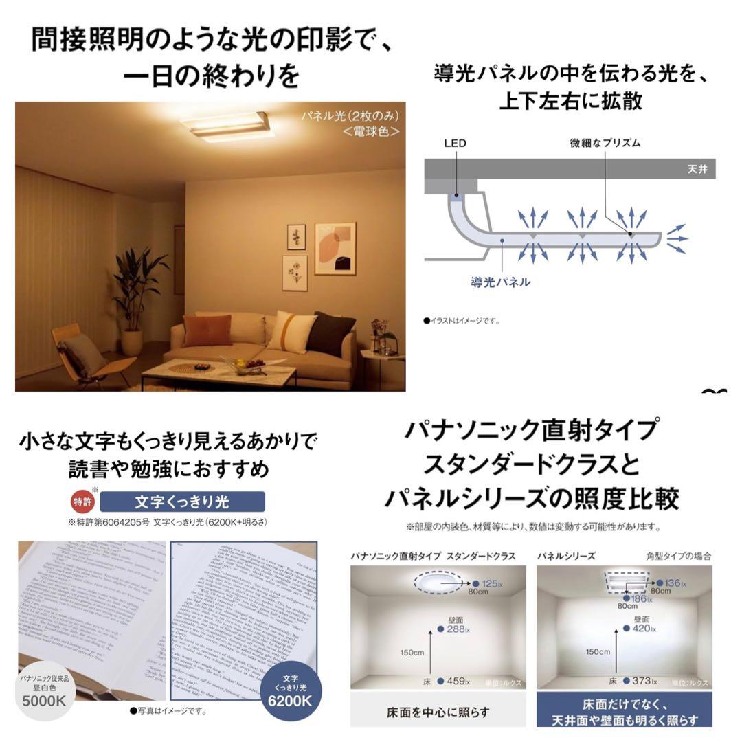 【★ nana＊】パナソニックLEDシーリングライトHH-CC0885A