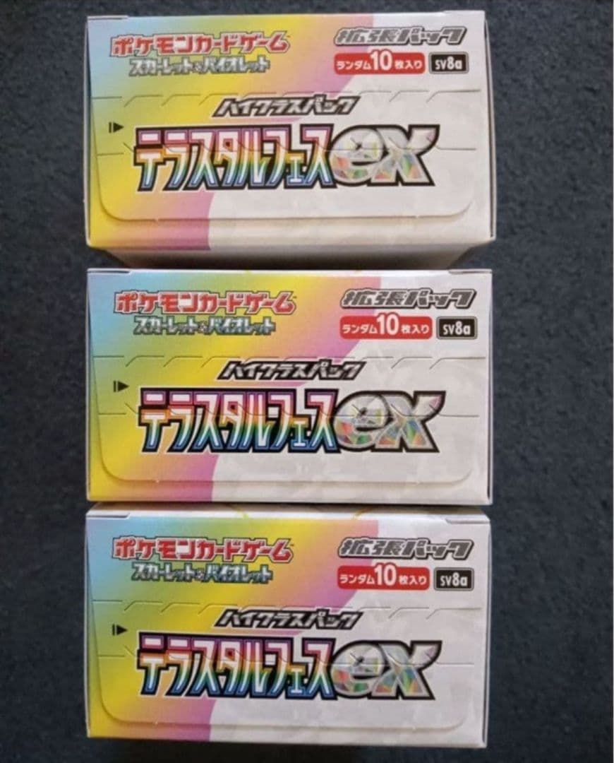 ポケモンカード テラスタルフェスex 3BOX 新品未開封