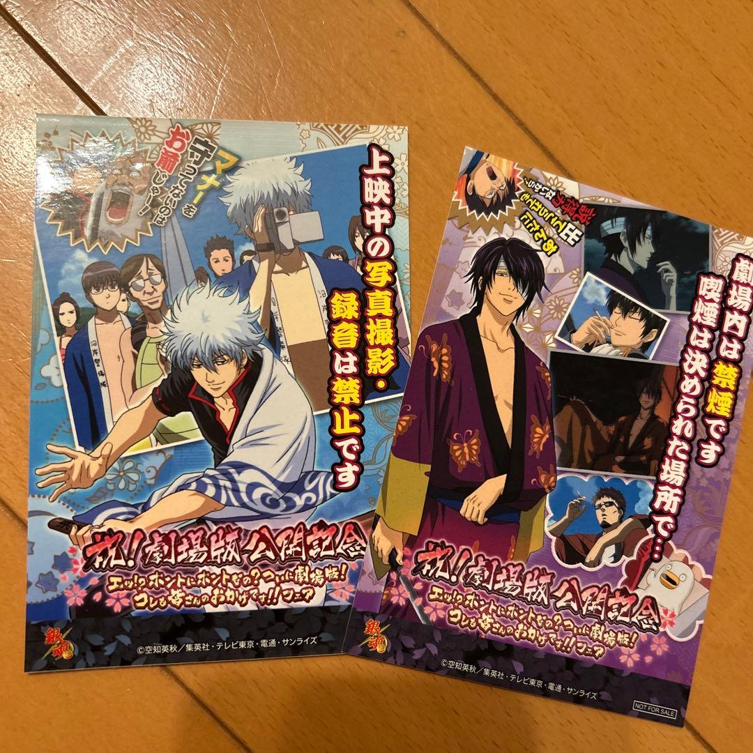 銀魂ステッカー