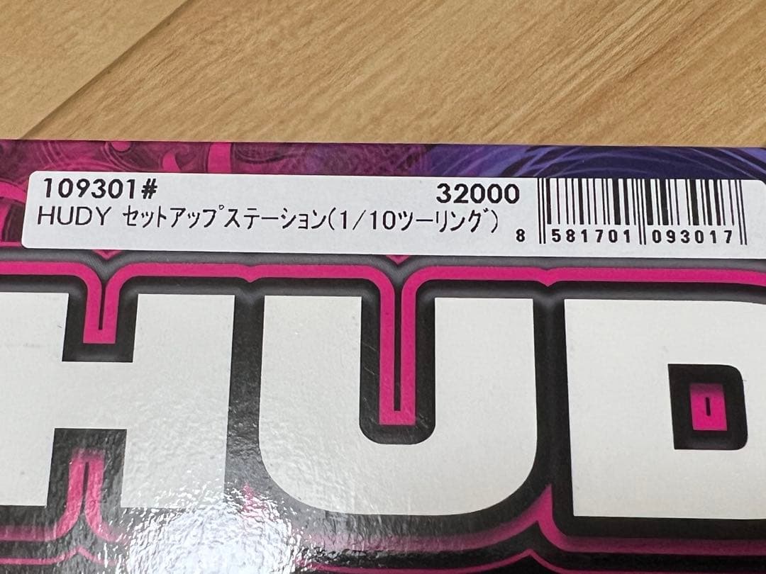 HUDY セットアップステーション　1/10 ツーリング
