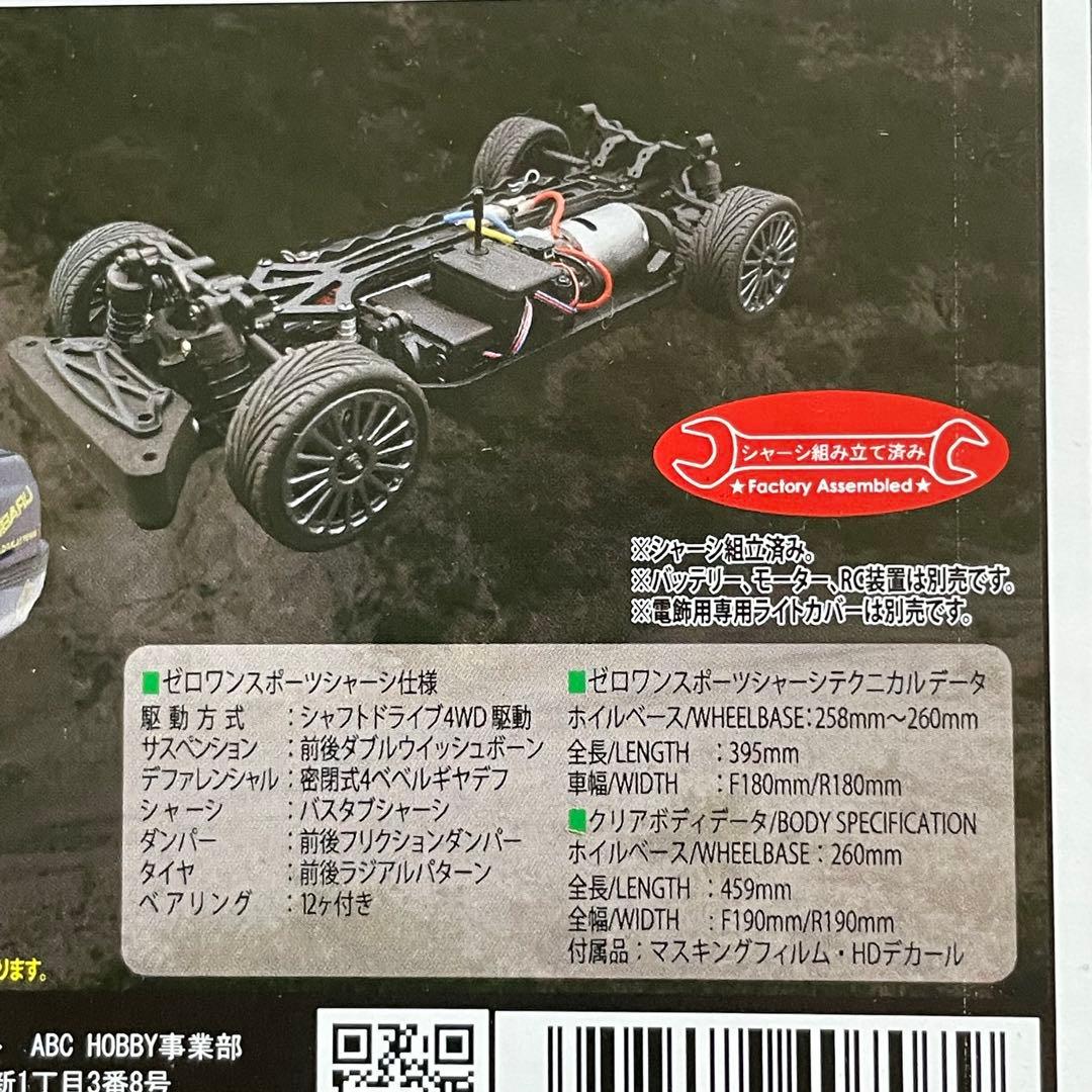 1/10 スバル　レガシィ（BC5)ツール•ド•コルスver. シャーシ組立済