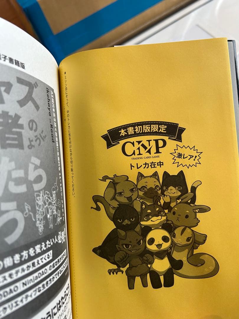 CNPトレカ 未開封 セット販売 ⭐︎おまけつき⭐︎