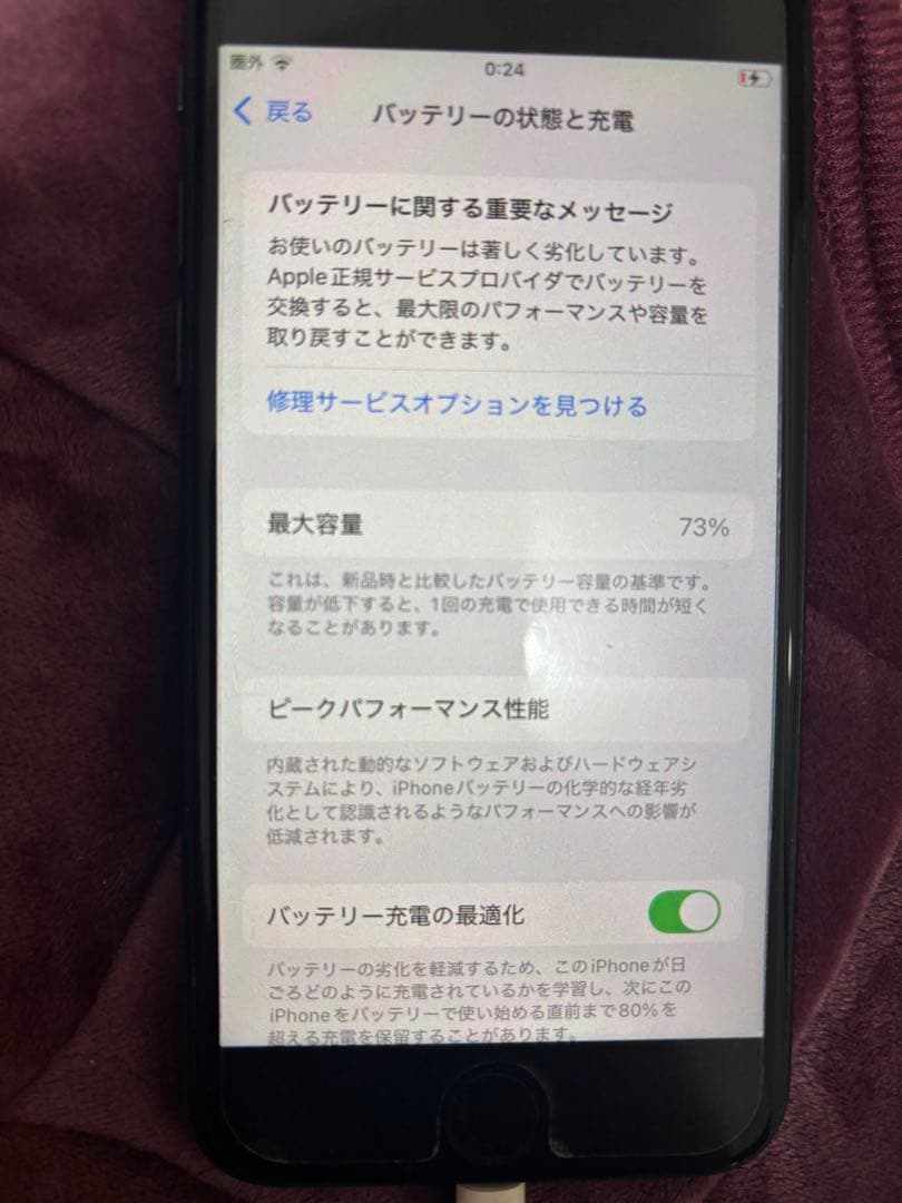 iPhoneSE第2世代 128GB ジャンク扱い