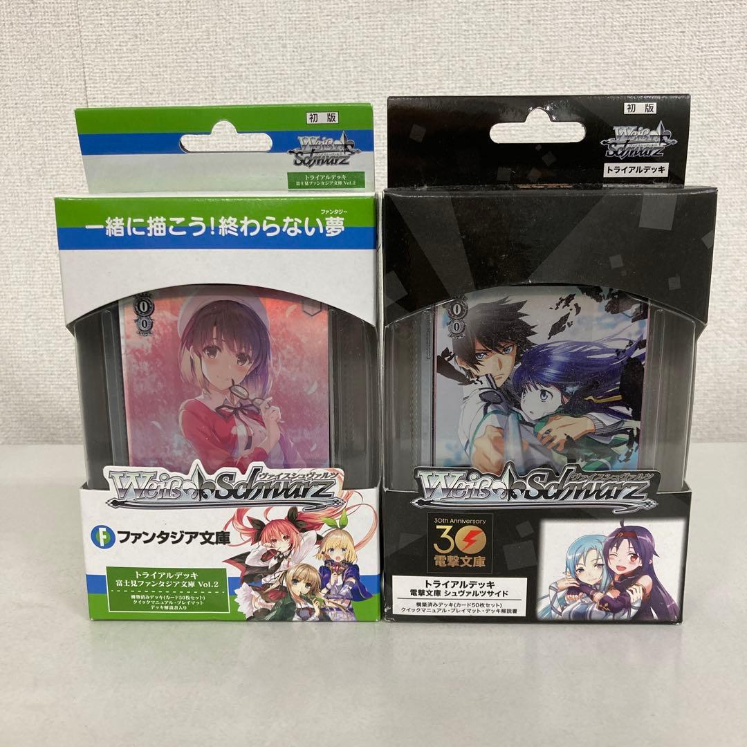 カードまとめ売り