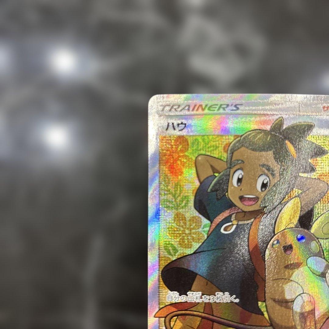 ハウ プロモ 020/SM-P サン&ムーン