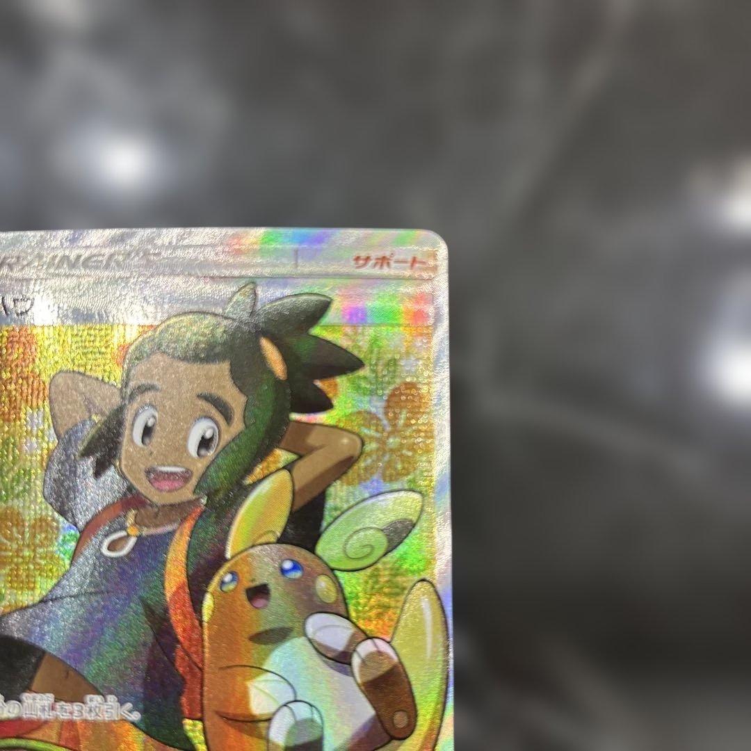 ハウ プロモ 020/SM-P サン&ムーン