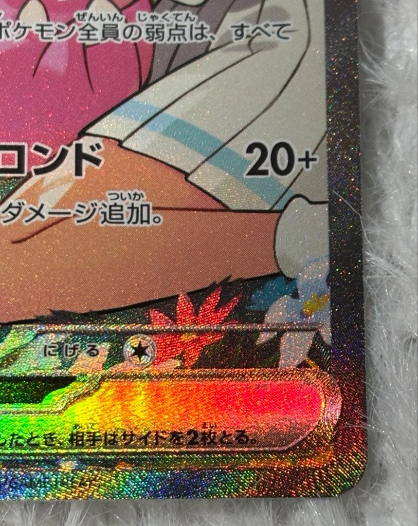 リーリエのピッピex SAR スタードデッキ100 NO.32