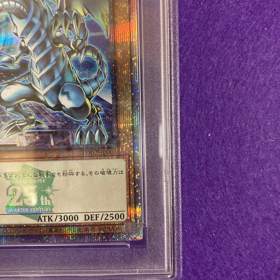 【PSA10】青眼の白龍25th 東京ドーム　ブルーアイズホワイトドラゴン