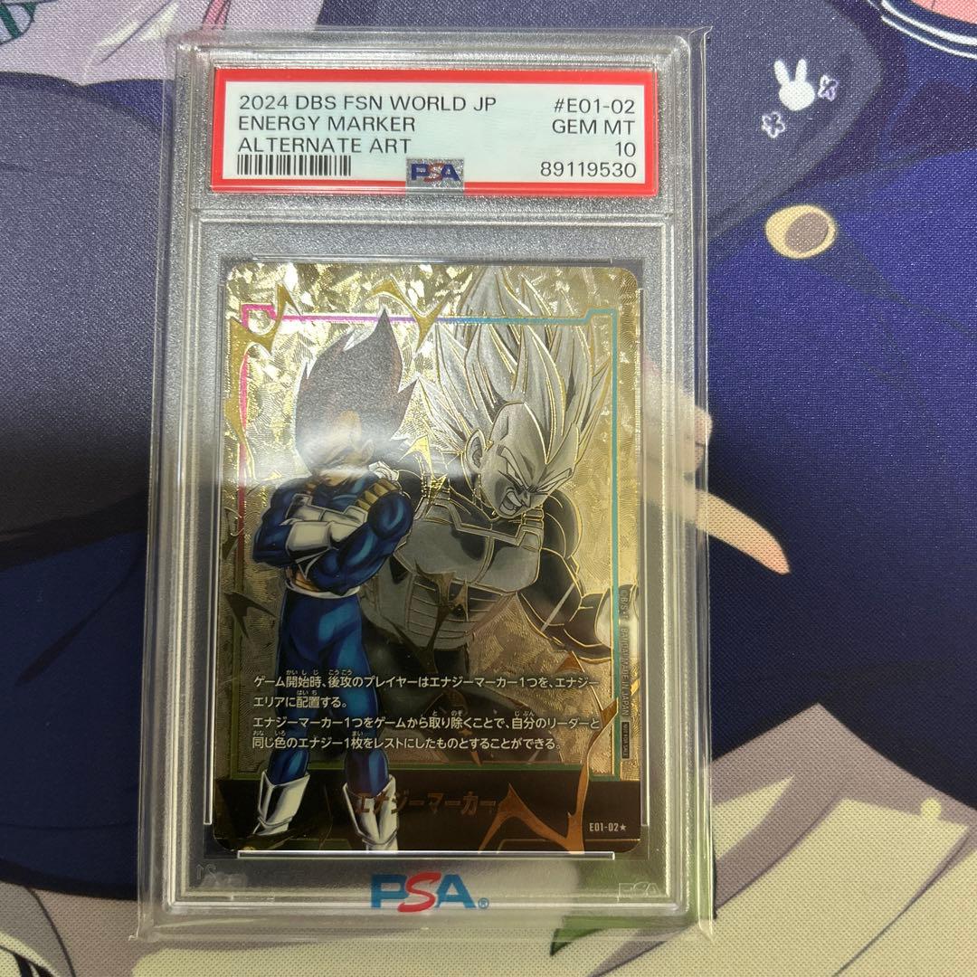PSA10 ベジータ　エナジーマーカーパラレル　フュージョンワールド　9530