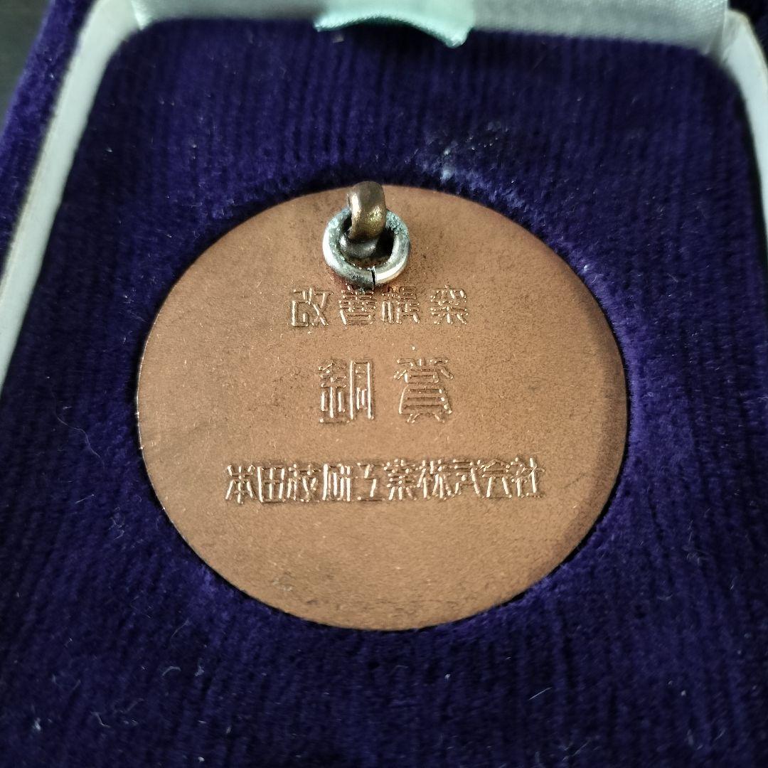 非売品レア　HONDA　ホンダ　銀メダル　銅メダル