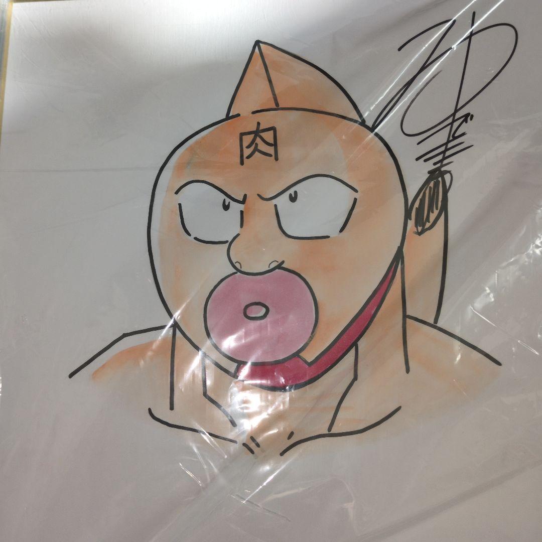 ゆでたまご　直筆サインキン肉マン　イラストも肉筆　断捨離にて　値引き交渉OK